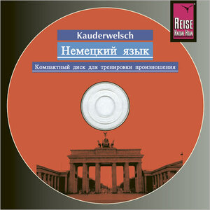 Reise Know-How Kauderwelsch Nemjetzki AusspracheTrainer (Audio-CD): Deutsch als Fremdsprache, russische Ausgabe.: Deutsch für Russen