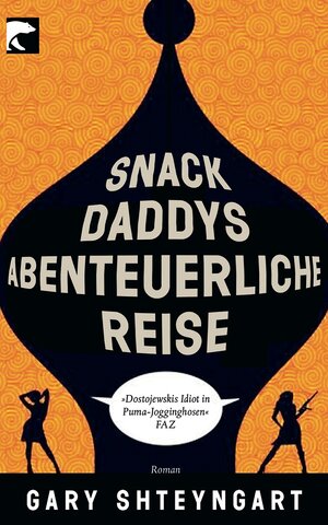 Buchcover Snack Daddys abenteuerliche Reise | Gary Shteyngart | EAN 9783833305436 | ISBN 3-8333-0543-6 | ISBN 978-3-8333-0543-6