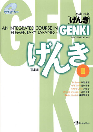 Buchcover Genki 2: (Second Edition) An Integrated Course in Elementary Japane 2 + CD-ROM / Hauptlehrbuch: Integrierter Sprachgrundkurs Japanisch 2 + CD-ROM (Second Edition) | The Japan Times | EAN 9783835940505 | ISBN 3-8359-4050-3 | ISBN 978-3-8359-4050-5