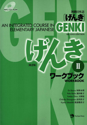 Buchcover Genki 2: (Second Edition) + CD-ROM An Integrated Course in Elementary Japanese 2 Workbook / Integrierter Sprachgrundkurs Japanisch Arbeitsbuch und Übungsbuch 2 (Second Edition) + CD-ROM | The Japan Times | EAN 9783835940512 | ISBN 3-8359-4051-1 | ISBN 978-3-8359-4051-2