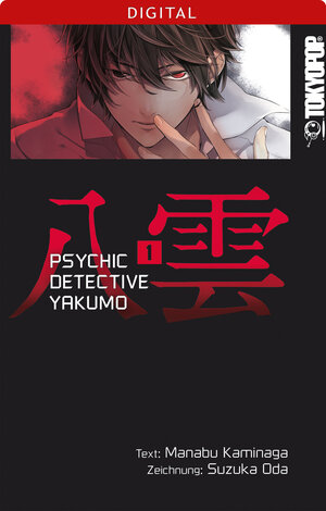 Buchcover Psychic Detective Yakumo 01 | Manabu Kaminaga | EAN 9783842014206 | ISBN 3-8420-1420-1 | ISBN 978-3-8420-1420-6