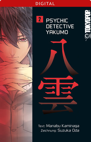 Buchcover Psychic Detective Yakumo 02 | Manabu Kaminaga | EAN 9783842014213 | ISBN 3-8420-1421-X | ISBN 978-3-8420-1421-3