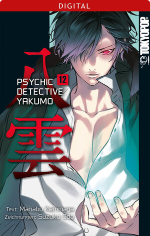 Buchcover Psychic Detective Yakumo 12 | Manabu Kaminaga | EAN 9783842014589 | ISBN 3-8420-1458-9 | ISBN 978-3-8420-1458-9