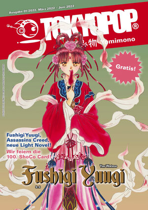 Buchcover TOKYOPOP Yomimono 11 | TOKYOPOP | EAN 9783842077614 | ISBN 3-8420-7761-0 | ISBN 978-3-8420-7761-4