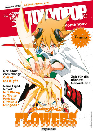 Buchcover TOKYOPOP Yomimono 12 | TOKYOPOP | EAN 9783842082472 | ISBN 3-8420-8247-9 | ISBN 978-3-8420-8247-2