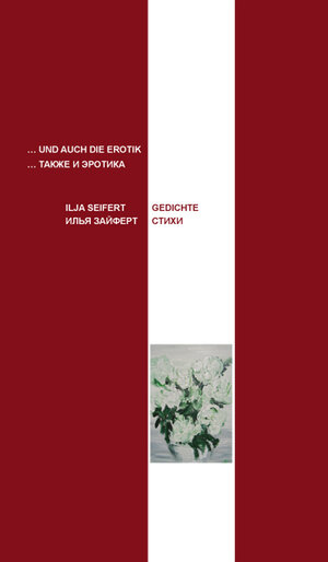 Buchcover ... und auch die Erotik | Ilja Seifert | EAN 9783842241619 | ISBN 3-8422-4161-5 | ISBN 978-3-8422-4161-9