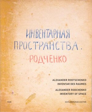 Alexander Rodtschenko, Inventar des Raumes: Inventory of Space