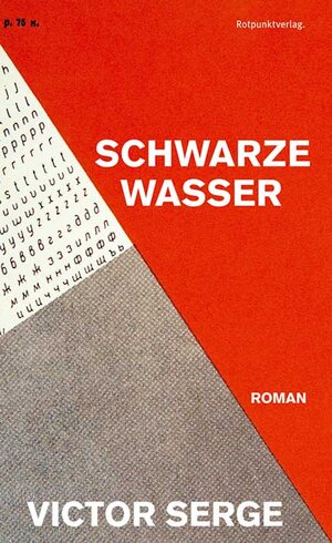 Buchcover Schwarze Wasser | Victor Serge | EAN 9783858696106 | ISBN 3-85869-610-2 | ISBN 978-3-85869-610-6