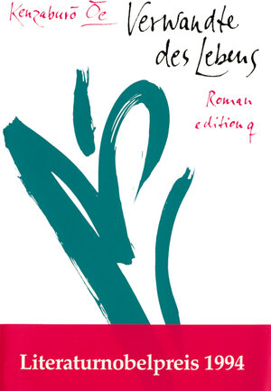 Buchcover Verwandte des Lebens | Kenzaburo Oe | EAN 9783861241843 | ISBN 3-86124-184-6 | ISBN 978-3-86124-184-3