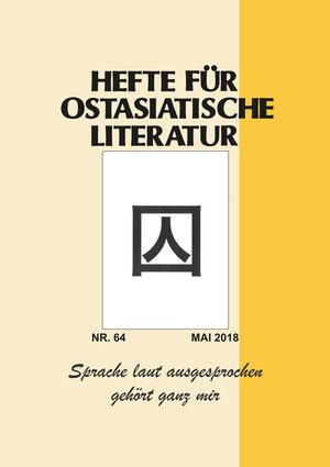 Buchcover Hefte für ostasiatische Literatur 64  | EAN 9783862051588 | ISBN 3-86205-158-7 | ISBN 978-3-86205-158-8