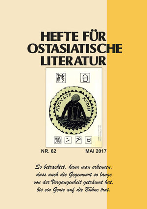 Buchcover Hefte für ostasiatische Literatur 62  | EAN 9783862051601 | ISBN 3-86205-160-9 | ISBN 978-3-86205-160-1