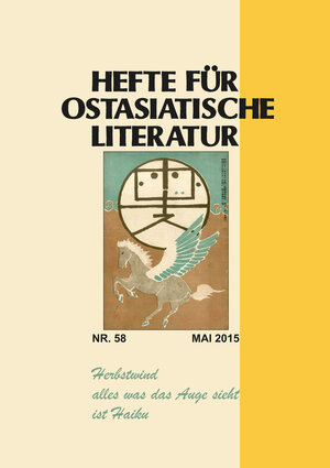 Buchcover Hefte für ostasiatische Literatur 58  | EAN 9783862051649 | ISBN 3-86205-164-1 | ISBN 978-3-86205-164-9