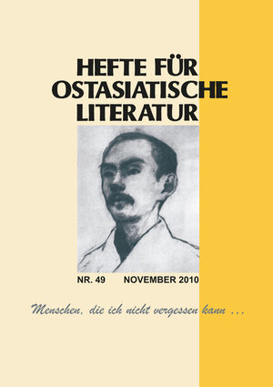 Buchcover Hefte für Ostasiatische Literatur 49  | EAN 9783862051731 | ISBN 3-86205-173-0 | ISBN 978-3-86205-173-1