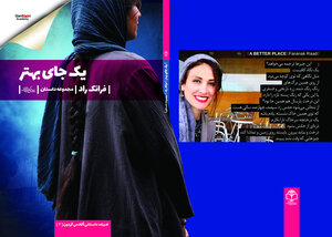 Buchcover A Better Place | Faranak Raad | EAN 9783864330636 | ISBN 3-86433-063-7 | ISBN 978-3-86433-063-6