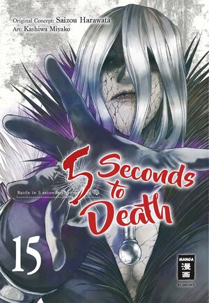 Buchcover 5 Seconds to Death 15 | Saizo Harawata | EAN 9783864586781 | ISBN 3-86458-678-X | ISBN 978-3-86458-678-1