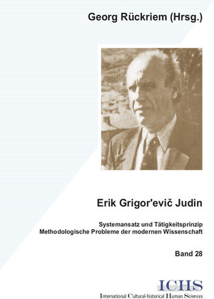 Buchcover Erik Grigor'evic Judin  | EAN 9783865416742 | ISBN 3-86541-674-8 | ISBN 978-3-86541-674-2