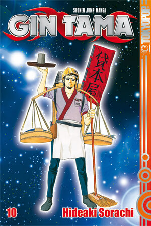 Buchcover Gin Tama 10 | Hideaki Sorachi | EAN 9783867190107 | ISBN 3-86719-010-0 | ISBN 978-3-86719-010-7
