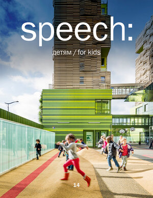 Buchcover speech: 14 for Kids  | EAN 9783868598414 | ISBN 3-86859-841-3 | ISBN 978-3-86859-841-4