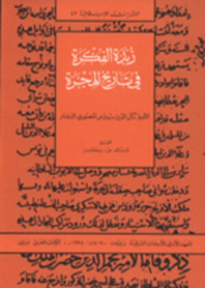 Buchcover Baybars al-Mansuri al-Dawadar. Zubdat al-fikra fi ta rikh al-hijra. History of the Warly Mamluk Period | Donald S Richards | EAN 9783879971350 | ISBN 3-87997-135-8 | ISBN 978-3-87997-135-0