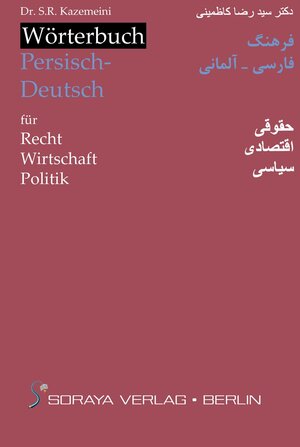Buchcover Wörterbuch Persisch-Deutsch für Recht – Wirtschaft – Politik | Seyed Reza Kazemeini | EAN 9783879974306 | ISBN 3-87997-430-6 | ISBN 978-3-87997-430-6