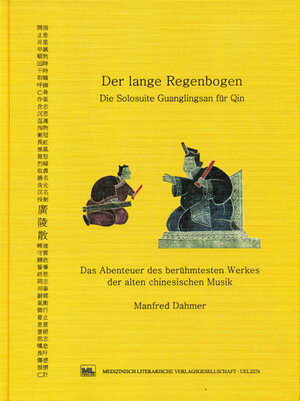 Buchcover Der Lange Regenbogen | Manfred Dahmer | EAN 9783881362436 | ISBN 3-88136-243-6 | ISBN 978-3-88136-243-6
