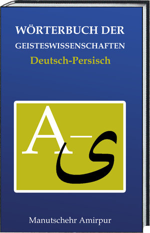 Buchcover Wörterbuch der Geisteswissenschaften | Manutschehr Amirpur | EAN 9783883099156 | ISBN 3-88309-915-5 | ISBN 978-3-88309-915-6