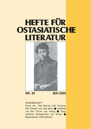 Buchcover Hefte für ostasiatische Literatur 38  | EAN 9783891295434 | ISBN 3-89129-543-X | ISBN 978-3-89129-543-4
