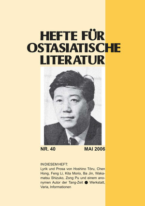 Buchcover Hefte für ostasiatische Literatur 40  | EAN 9783891295458 | ISBN 3-89129-545-6 | ISBN 978-3-89129-545-8
