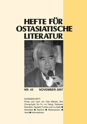 Buchcover Hefte für ostasiatische Literatur 43  | EAN 9783891295489 | ISBN 3-89129-548-0 | ISBN 978-3-89129-548-9