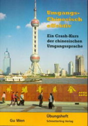 Buchcover Umgangschinesisch effektiv | Wen Gu | EAN 9783896574411 | ISBN 3-89657-441-8 | ISBN 978-3-89657-441-1