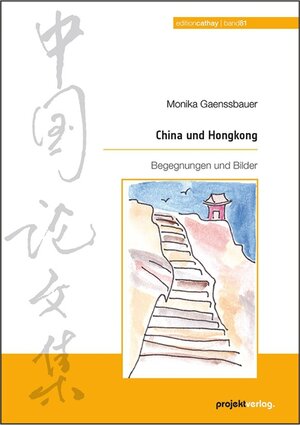 Buchcover China und Hongkong | Monika Gänßbauer | EAN 9783897335813 | ISBN 3-89733-581-6 | ISBN 978-3-89733-581-3