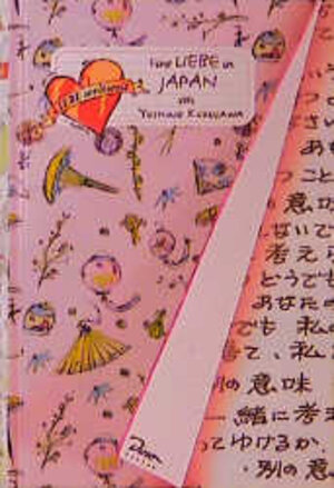 Buchcover Eine Liebe in Japan | Gaby Schuster | EAN 9783897481619 | ISBN 3-89748-161-8 | ISBN 978-3-89748-161-9