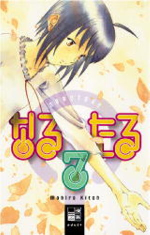 Naru Taru Manga Taschenbuch 7 , EMA Egmont Ehapa Comics ; 3898851540