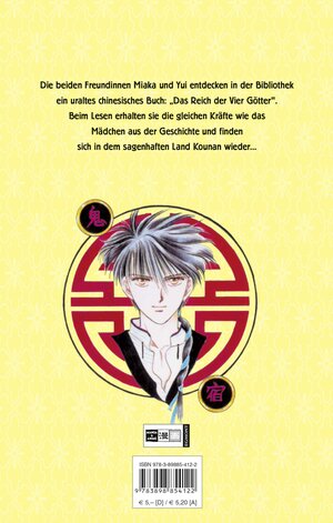 Fushigi Yuugi 01