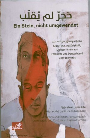 Buchcover Ein Stein, nicht umgewendet  | EAN 9783899301724 | ISBN 3-89930-172-2 | ISBN 978-3-89930-172-4