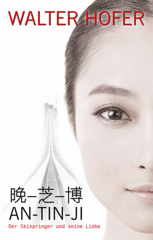 Buchcover AN-TIN-JI | Walter Hofer | EAN 9783903376090 | ISBN 3-903376-09-4 | ISBN 978-3-903376-09-0