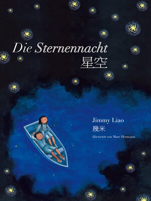 Buchcover Die Sternennacht | Jimmy Liao | EAN 9783905816693 | ISBN 3-905816-69-5 | ISBN 978-3-905816-69-3