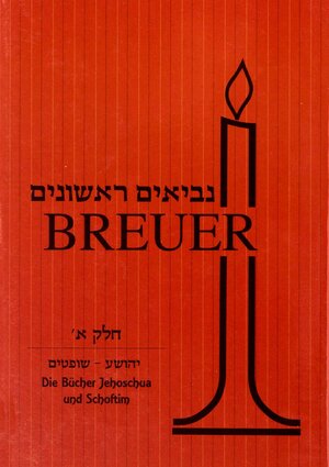 Buchcover Nevi'im Rischonim - Jehoschua und Schoftim | Raphael Breuer | EAN 9783906954141 | ISBN 3-906954-14-5 | ISBN 978-3-906954-14-1