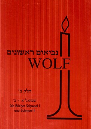 Buchcover Nevi'im Rischonim - Schmuel I und II | Benedikt Pinchas wolf | EAN 9783906954172 | ISBN 3-906954-17-X | ISBN 978-3-906954-17-2