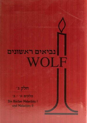 Buchcover Nevi'im Rischonim - Melachim I und II | Benedikt Pinchas Wolf | EAN 9783906954189 | ISBN 3-906954-18-8 | ISBN 978-3-906954-18-9