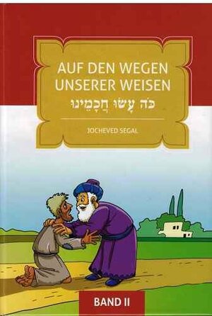 Buchcover Auf den Wegen unserer Weisen | Jocheved Segal | EAN 9783906954509 | ISBN 3-906954-50-1 | ISBN 978-3-906954-50-9