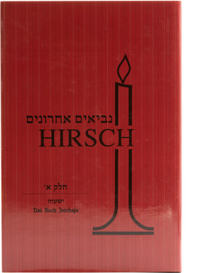 Buchcover Nevi'im Acharonim | Julius Hirsch | EAN 9783906954677 | ISBN 3-906954-67-6 | ISBN 978-3-906954-67-7