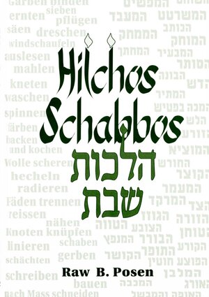 Buchcover Hilchos Schabbos | B. Posen | EAN 9783906954882 | ISBN 3-906954-88-9 | ISBN 978-3-906954-88-2