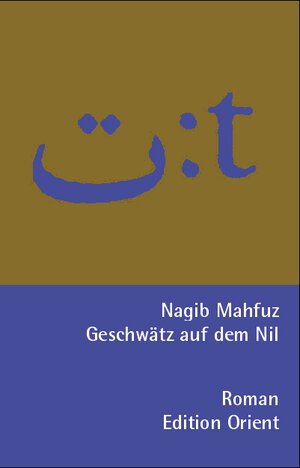 Buchcover Geschwätz auf dem Nil (Arabisch-Deutsch) | Nagib Mahfuz | EAN 9783922825760 | ISBN 3-922825-76-1 | ISBN 978-3-922825-76-0