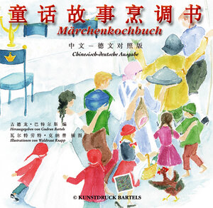 Buchcover Märchenkochbuch  | EAN 9783924216368 | ISBN 3-924216-36-3 | ISBN 978-3-924216-36-8