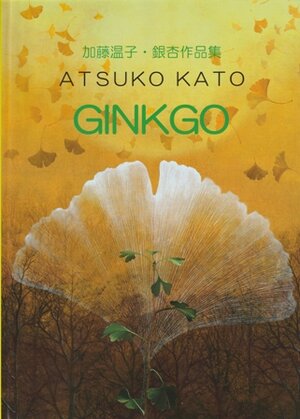 Buchcover Ginkgo | Atsuko Kato | EAN 9783926477293 | ISBN 3-926477-29-6 | ISBN 978-3-926477-29-3