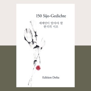 Buchcover 150 Sijo-Gedichte  | EAN 9783927648869 | ISBN 3-927648-86-8 | ISBN 978-3-927648-86-9