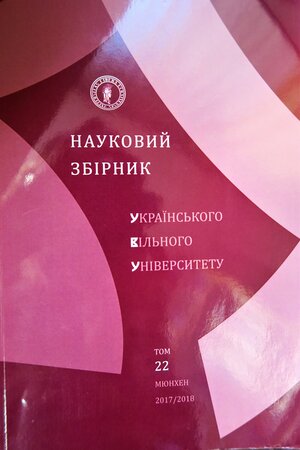 Buchcover Naukowyj Zbirnyky /Wissenschaftliche Sammelwerke / Naukowyj Zbirnyk /Wissenschaftliche Sammelwerke  | EAN 9783928687447 | ISBN 3-928687-44-1 | ISBN 978-3-928687-44-7