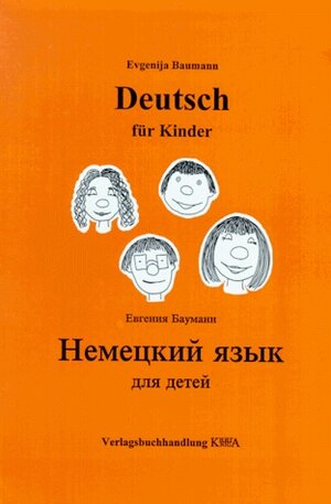 Deutsch für russischsprachige Kinder. (Lernmaterialien)