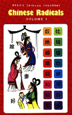 Buchcover Spass mit chinesischer Sprache /Fun with Chinese Languages / Chinese Radicals. Band 1 | Tan Huay Peng | EAN 9783930954445 | ISBN 3-930954-44-3 | ISBN 978-3-930954-44-5